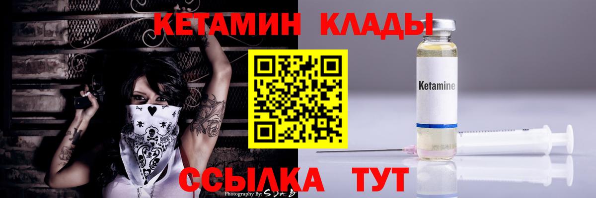 КЕТАМИН VHQ Темрюк