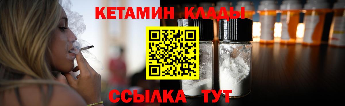 КЕТАМИН VHQ  блэк спрут онион  Темрюк  КЕТАМИН VHQ  Вход с VPN 